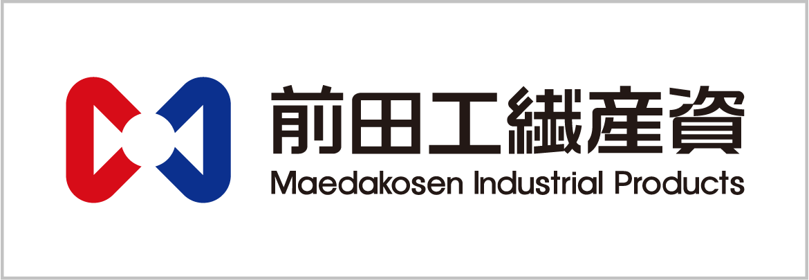 前田工繊産資