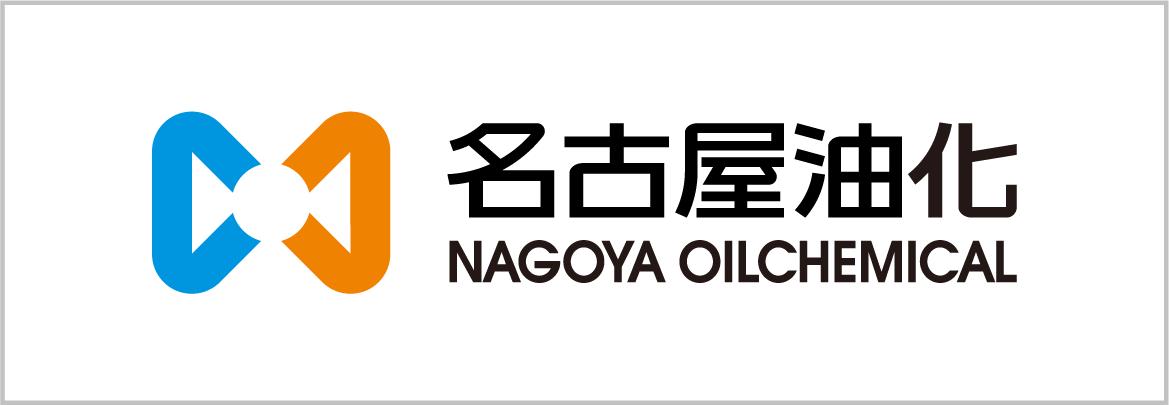名古屋油化株式会社